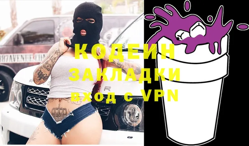 Кодеин напиток Lean (лин)  Короча 