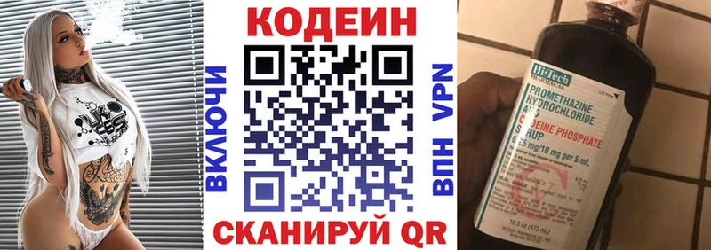 Кодеиновый сироп Lean Purple Drank  наркошоп  блэк спрут как зайти  Короча 