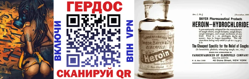 ГЕРОИН Heroin Короча
