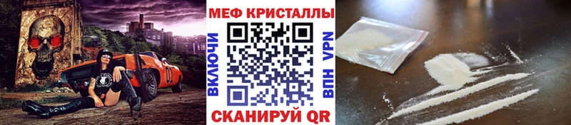 Меф VHQ  где продают   Короча 