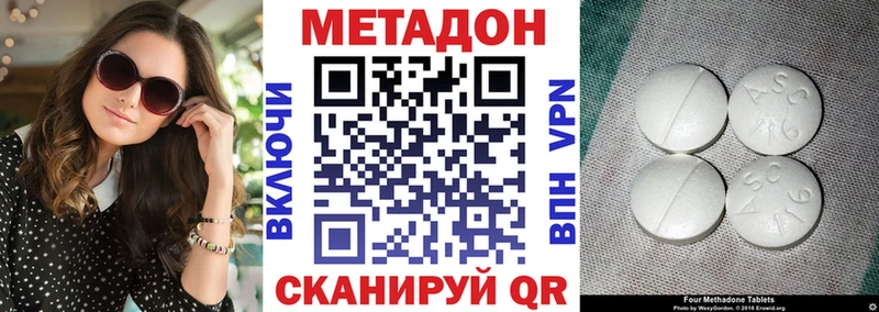 МЕТАДОН methadone Короча